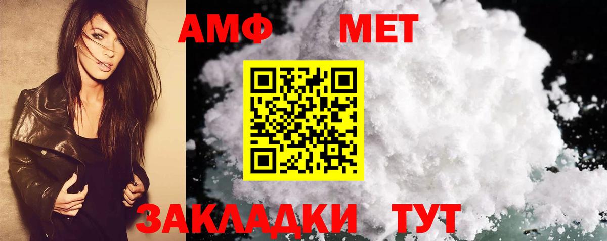 АМФ VHQ  Амфетамин  Фролово  Вход с VPN 
