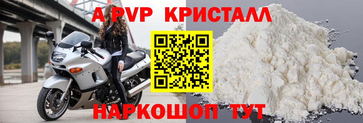 A PVP  Alfa_PVP СК КРИС  Вход с VPN  где купить наркоту  Альфа ПВП СК КРИС  Фролово 