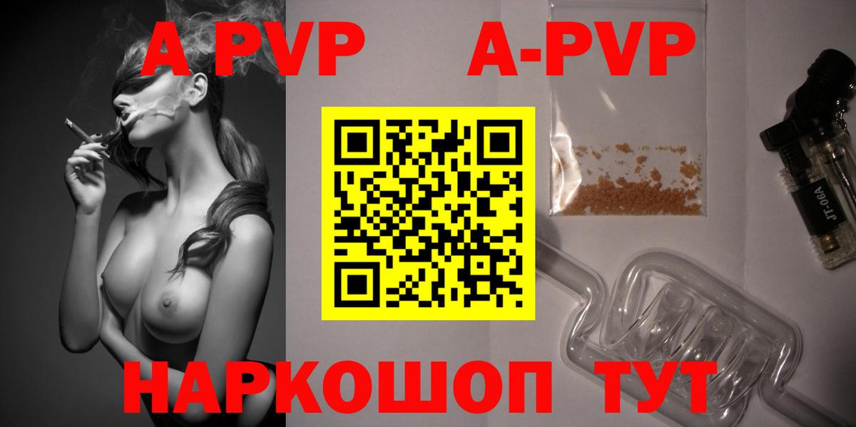 Альфа ПВП VHQ Фролово