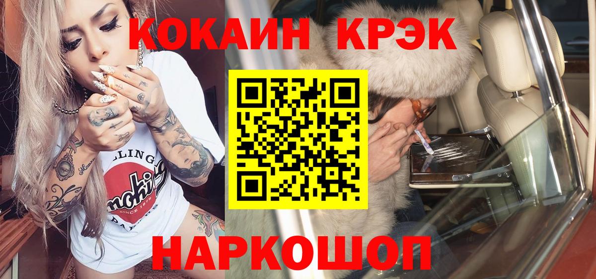 Фролово  Cocaine 97%  КОКАИН 97%  Вход с VPN 