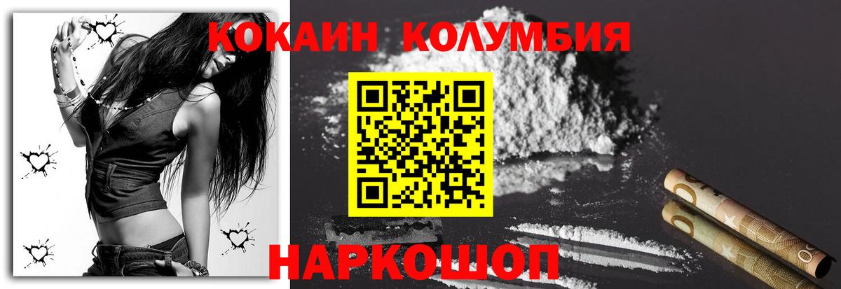 КОКАИН Боливия Фролово
