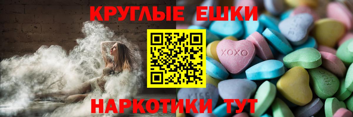 ЭКСТАЗИ круглые  Ecstasy VHQ  Фролово  Вход с VPN 