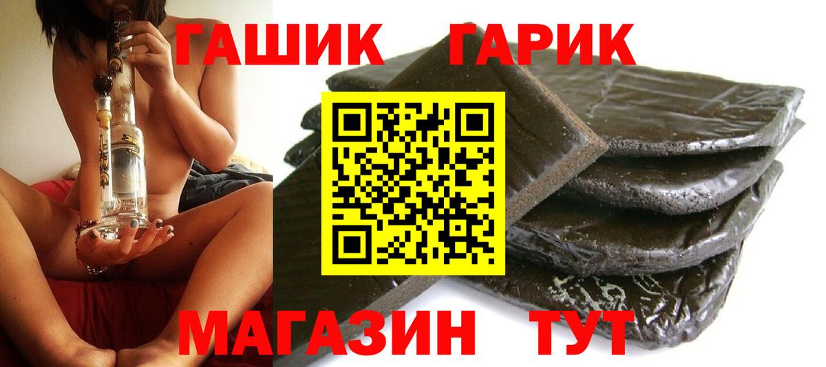 ГАШ гашик Фролово