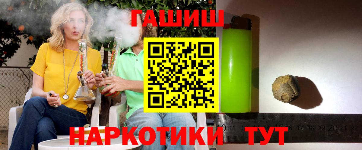 Гашиш  ГАШИШ Изолятор  Вход с VPN  Фролово  ГАШ индика сатива 