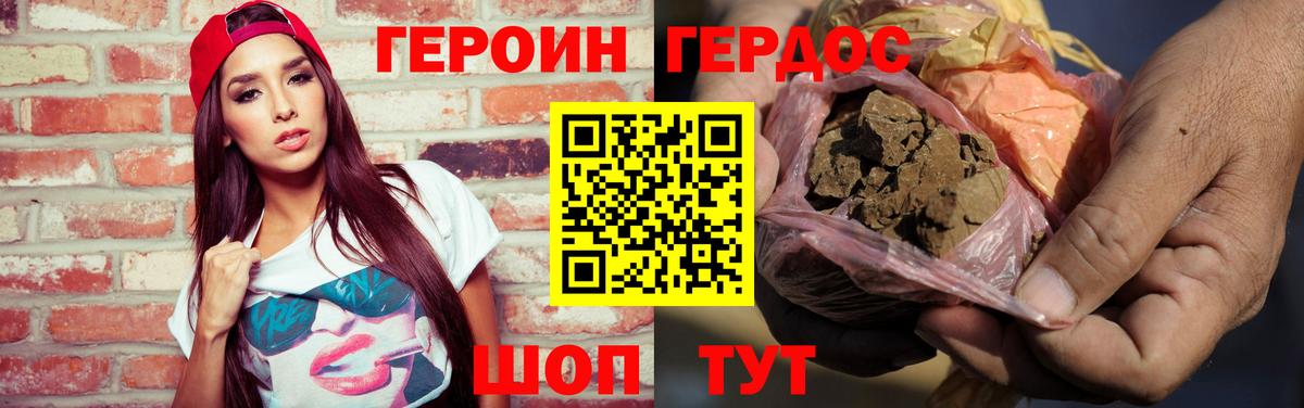Героин  Вход с VPN  Фролово  ГЕРОИН Heroin 