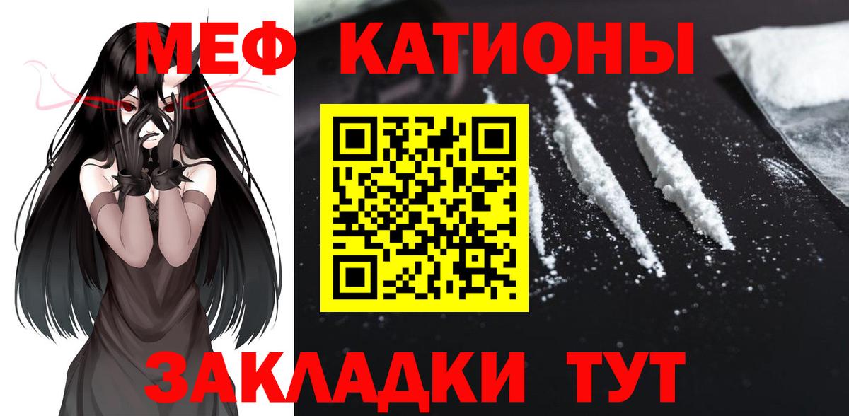 МЯУ-МЯУ 4 MMC  Меф  Фролово  МЯУ-МЯУ кристаллы  Вход с VPN 