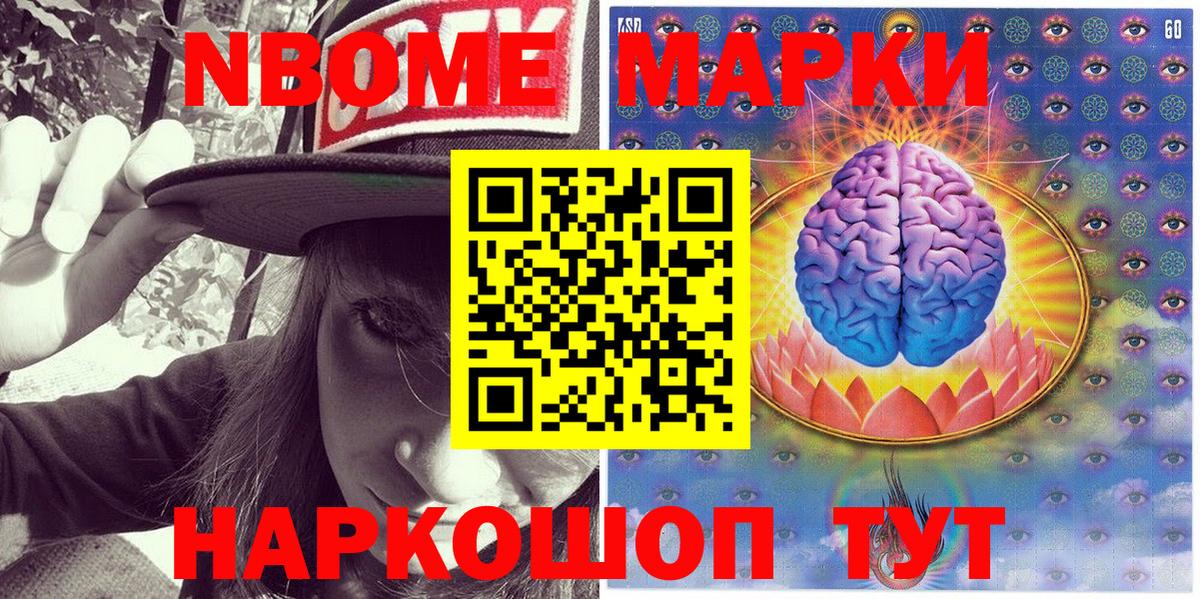 Фролово  Марки N-bome 1,5мг  Вход с VPN 
